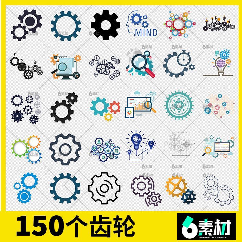 科技齿轮机械图标商务卡通金属时针钟表png免抠图片背景ps素材