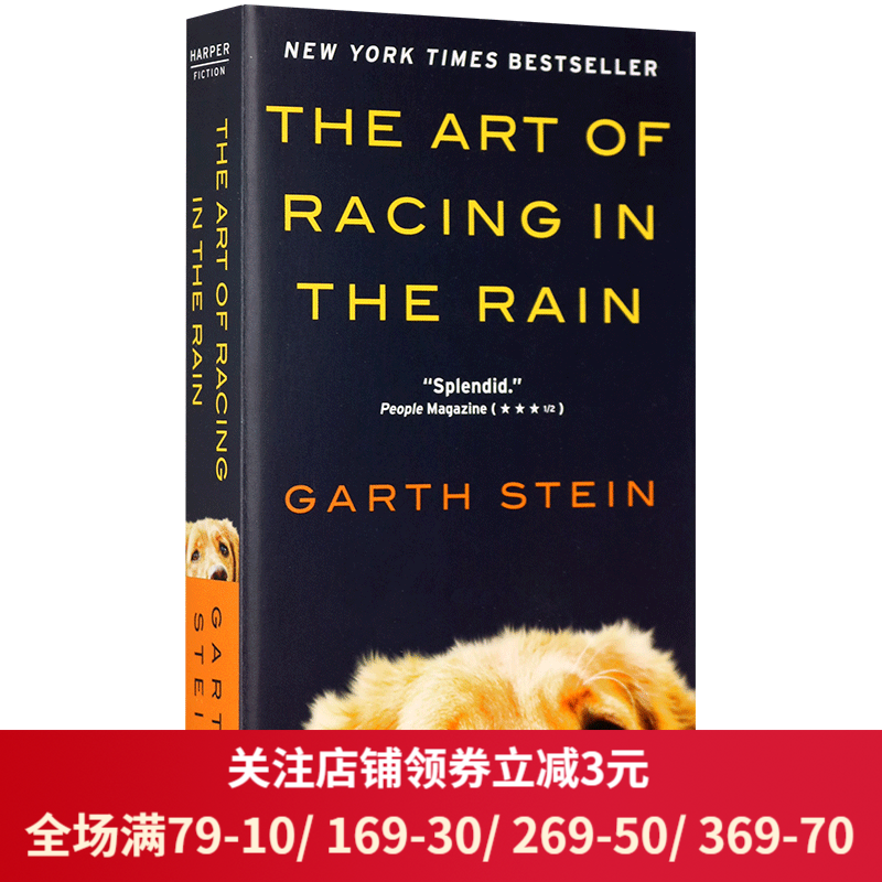 我在雨中等你 the art of racing in the rain 进口英文原版小说