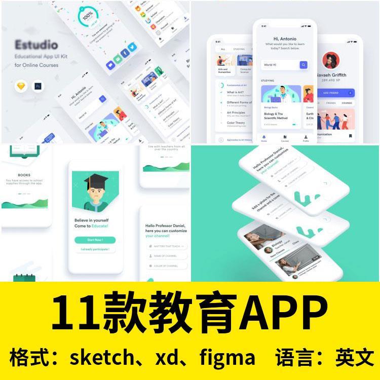 学习在线教育课程学校学生教育app模板ui设计套件sketch/xd素材