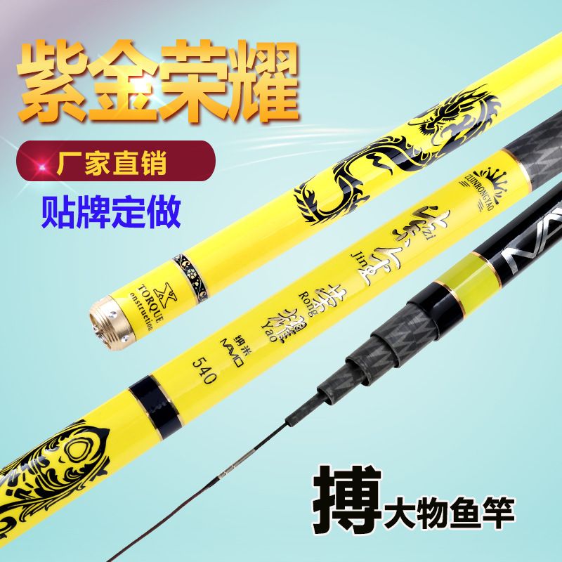 钓鱼竿台钓竿28调鱼竿紫金荣耀360到720厂家直销贴牌加工定制