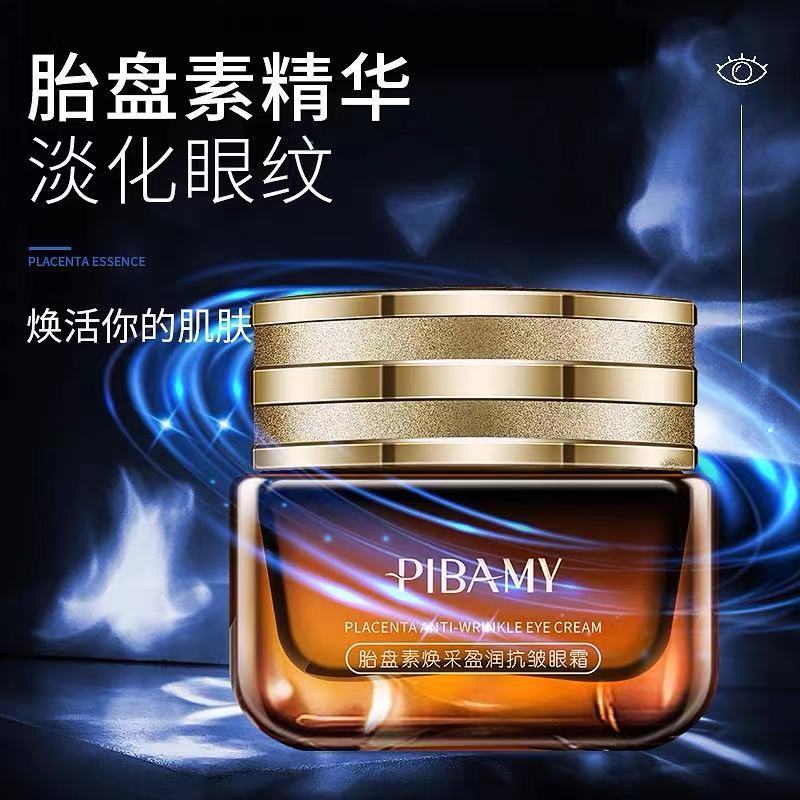 比芭美小棕胎盘素抗皱眼霜28g淡化细纹黑眼圈提拉紧致抗皱正品ins
