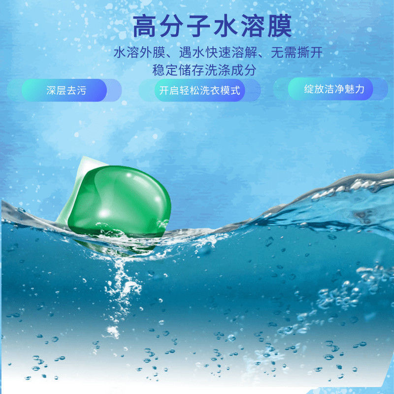 165813-洗衣凝珠香水型持久留香护理球液洗衣服除菌除螨留香珠家庭装神器-详情图