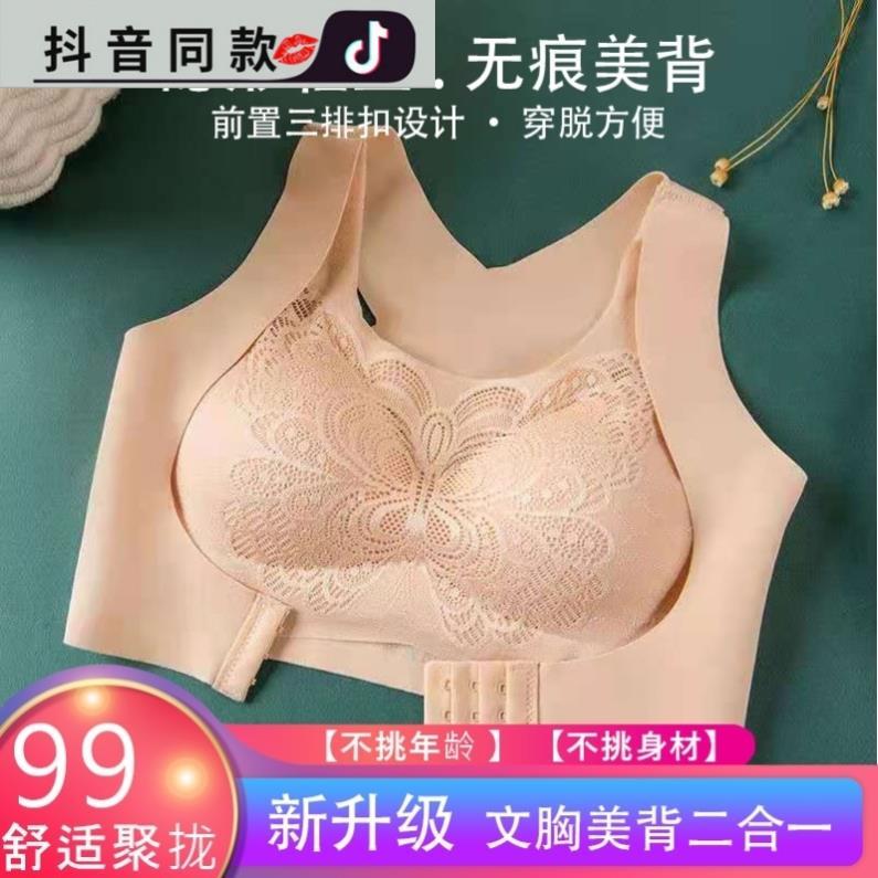安可儿优选好物当季爆款无钢圈蝶翼文胸聚拢蕾丝防下垂运动内衣女