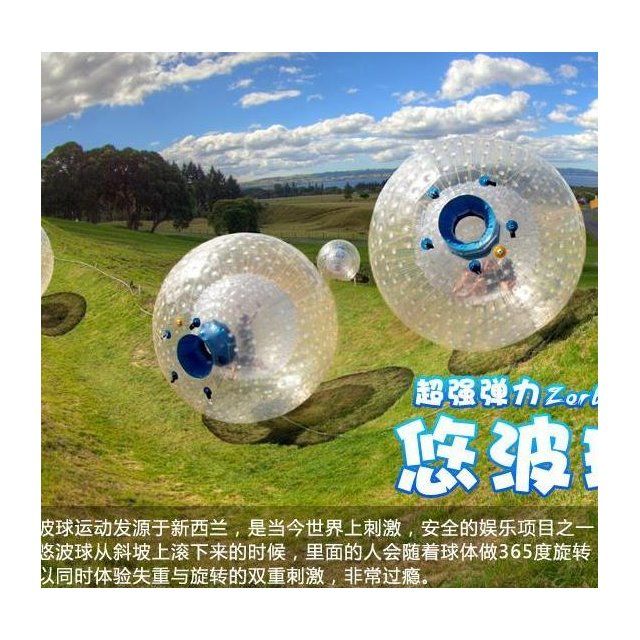雪地充气悠波球草地悠波球碰碰球竞技碰撞球雪地滚筒球雪地香蕉船