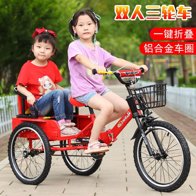 【发货】儿童三轮车带斗折叠铁斗双人脚踏车2-9岁载人充气轮胎儿?