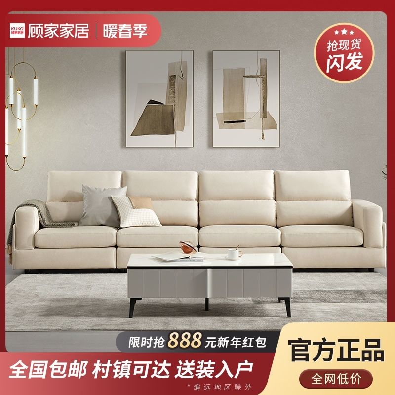 顾家家居简约现代布艺沙发科技布客厅家具2068