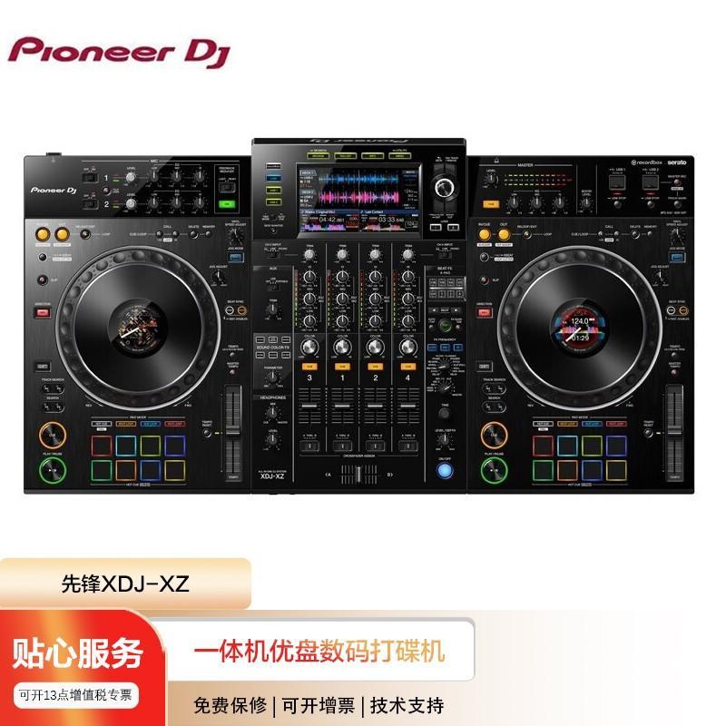 锋xdj-xz一体机数码打碟机夜场会所酒吧dj控制器专业四通道打碟机