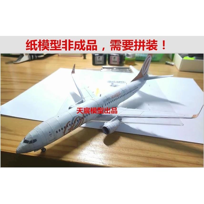 diy手工拼装立体纸模型波音737巴西戈尔航空飞客机 航空3d折纸