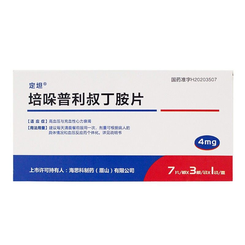 定坦 培哚普利叔丁胺片 4mg*7片*3板/盒 定坦 培哚普利叔丁胺片4mg*7