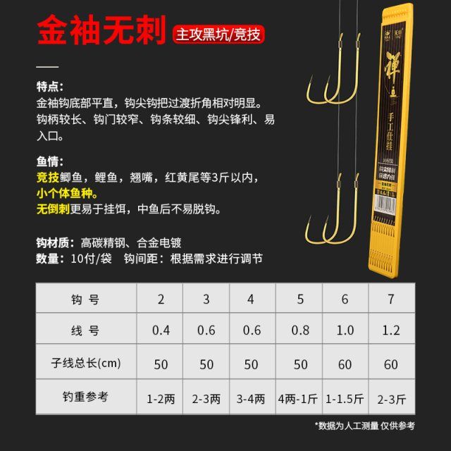 钓鱼王金袖成品绑好子线双钩防缠绕伊势尼新关东鲫鱼专用鱼钩仕挂
