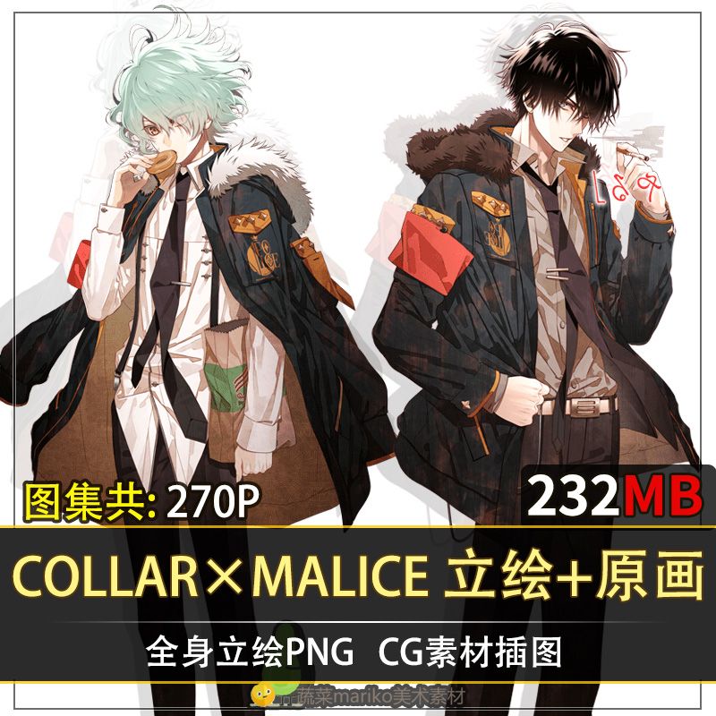 collar×malice立绘cg日本乙女游戏人物角色原画壁纸美术参考素材