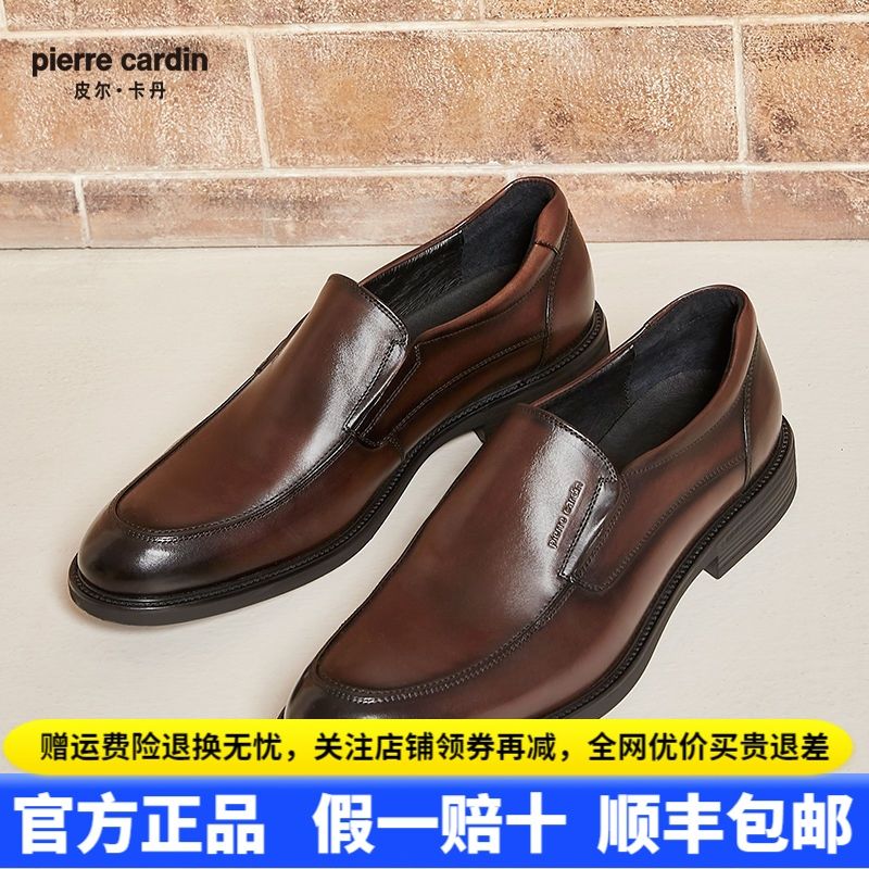 pierre cardin/皮尔卡丹棕色皮鞋男秋季商务正装男鞋真皮男士鞋子