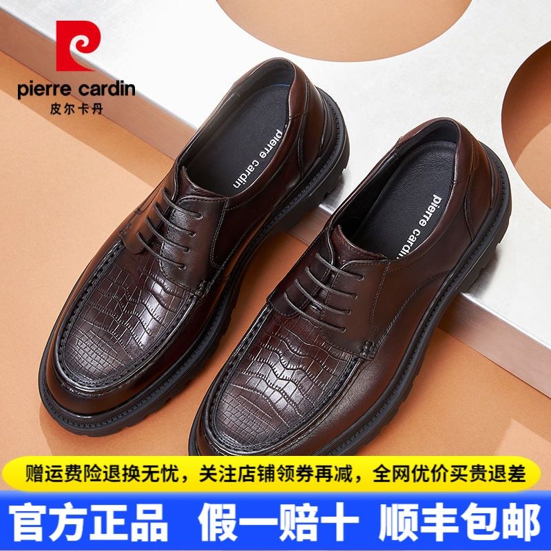 pierre cardin/皮尔卡丹皮鞋男商务正装皮鞋男男士真皮厚底鞋子男