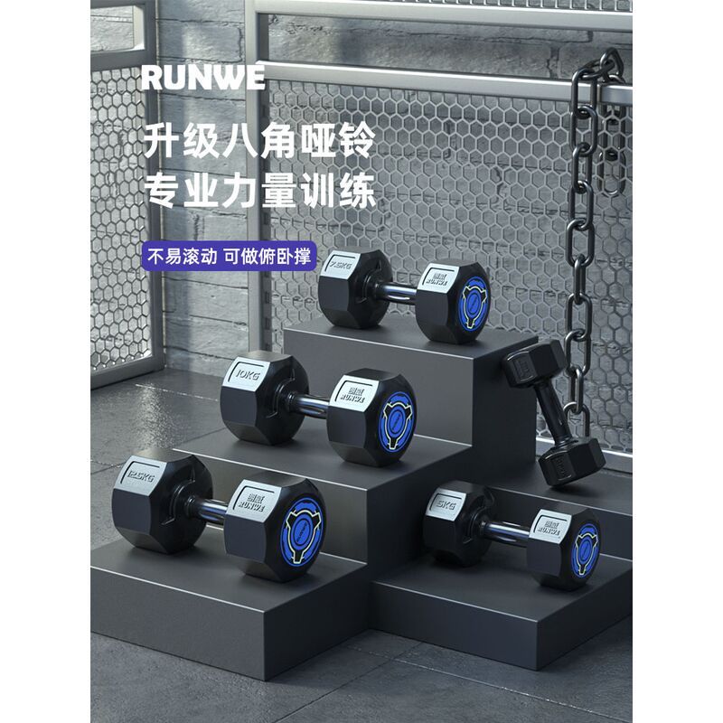 朗威固定哑铃男士家用健身器材女练臂肌一对亚铃包胶健身房专用套