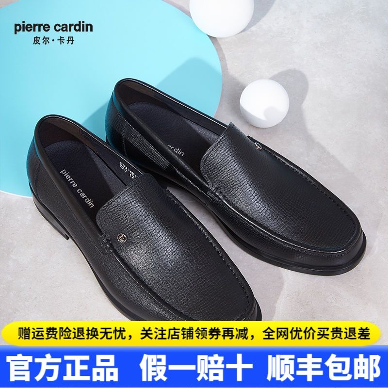 pierre cardin/皮尔卡丹男鞋2021秋季男士商务休闲皮鞋男羊皮柔软