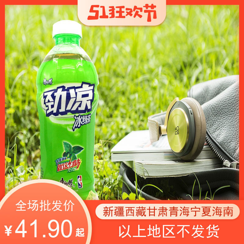 【7月】康师傅冰绿茶劲凉绿茶冰红茶夏日饮品 火锅饮料500mlx15瓶【3