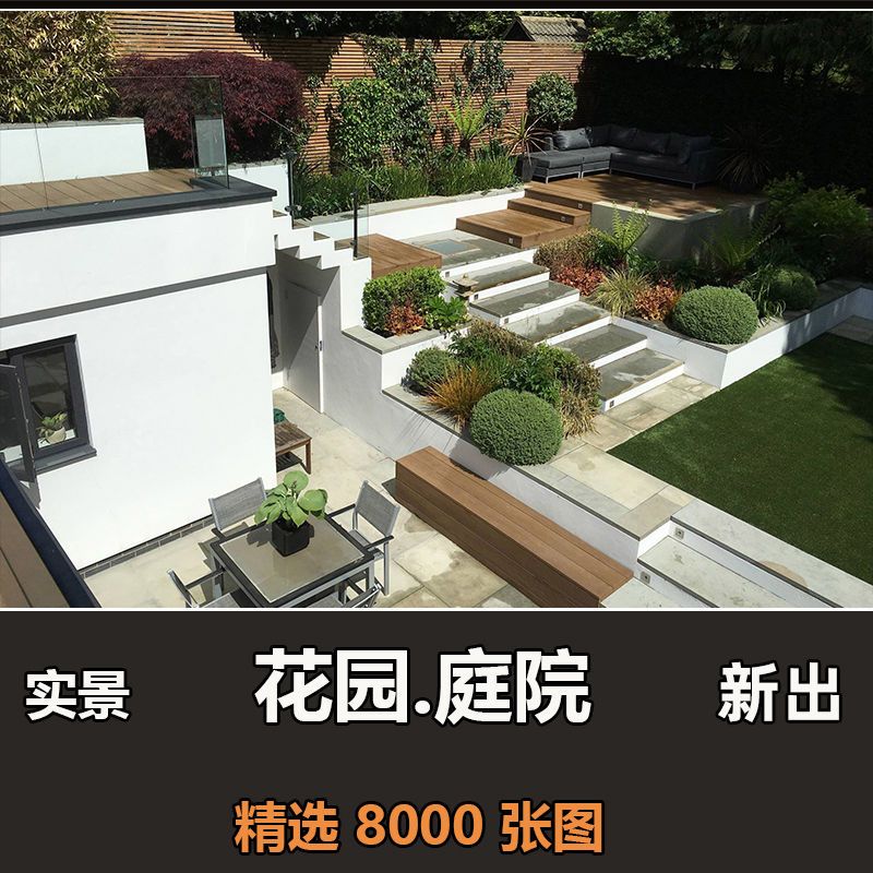 别墅花园庭院装修实景效果图洋房一楼带院子园林景观设计参考图片