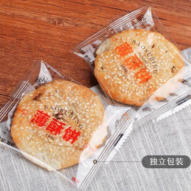 新品金华酥饼薄脆烧饼独立包装黄山酥饼网红零食小吃美食糕点特产