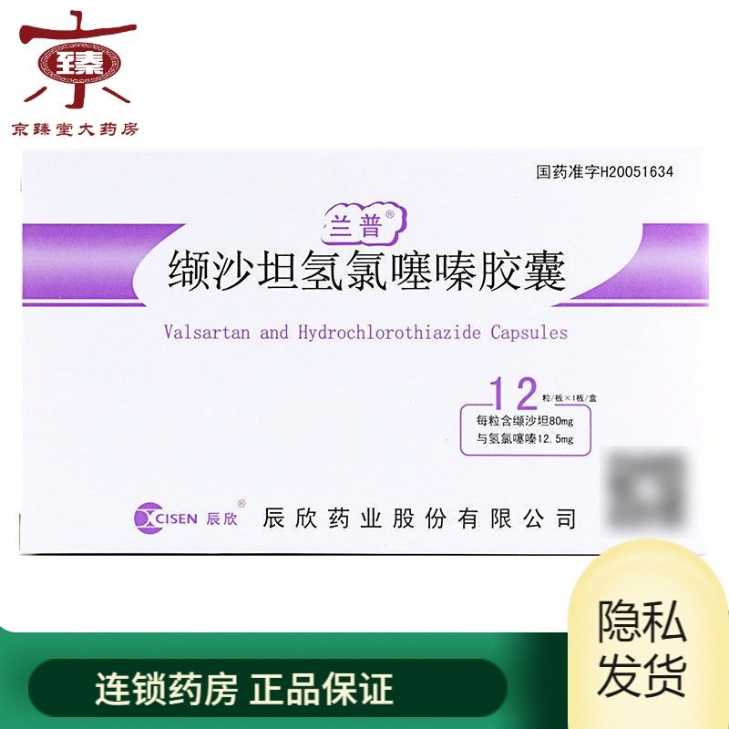 兰普 缬沙坦氢氯噻嗪胶囊 12粒/盒 轻-中度原发性高血压h