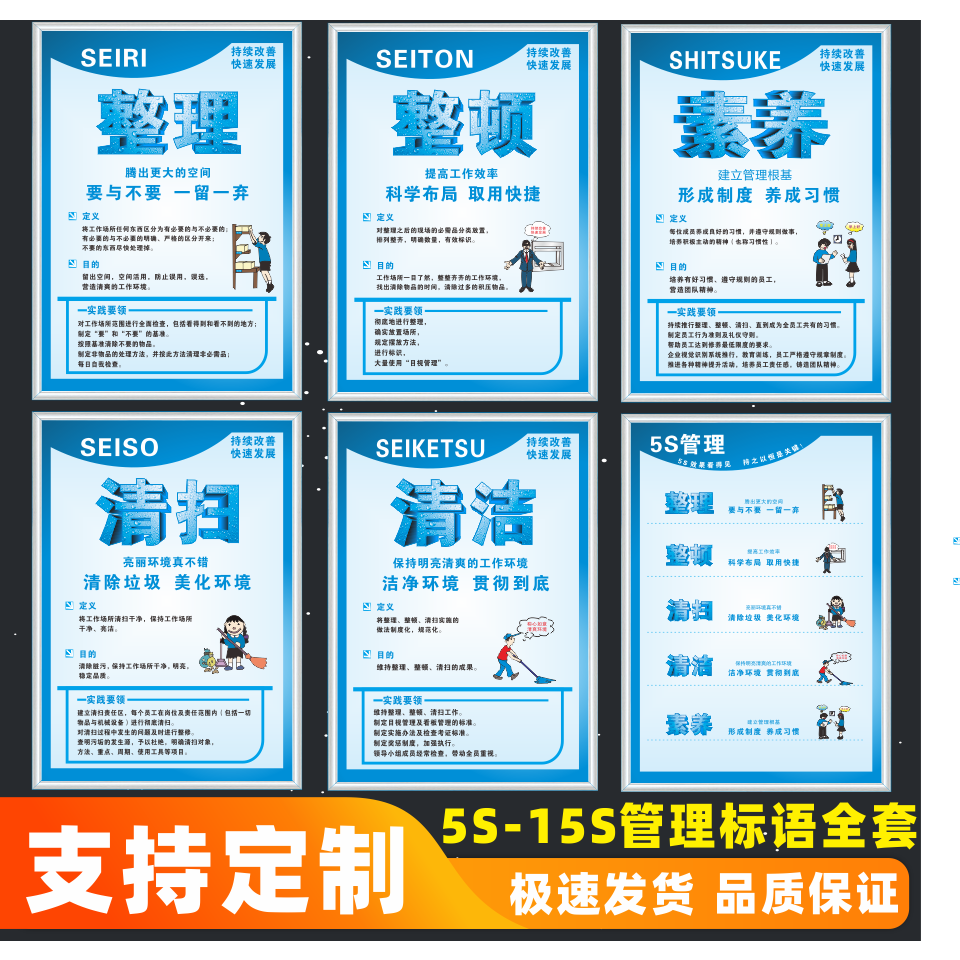 5s标语6s7s8s管理标识牌车间工厂安全生产大字标语企业办公室励志