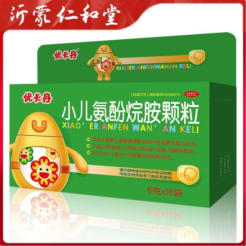 优卡丹 小儿氨酚烷胺颗粒 6g*16袋