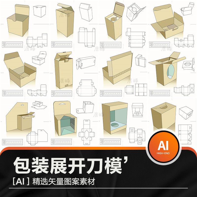包装礼盒平面展开图结构刀模异形产品纸箱纸袋ai矢量设计素材