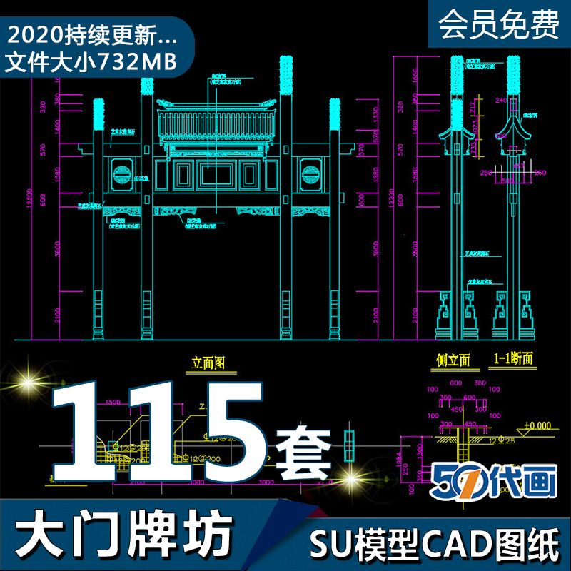 仿古典牌楼大门牌坊门头小品古建su模型cad图纸中式建筑设计图
