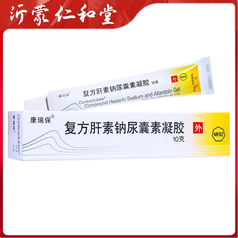 康瑞保 复方肝素钠尿囊素凝胶 10g*1支/盒 继发于手术 截肢 烧伤 痤疮