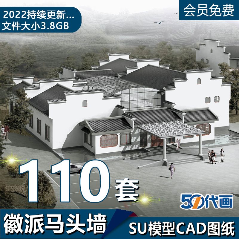 民宿马头墙徽派传统仿古中式古建筑小品su模型cad图纸大样详图