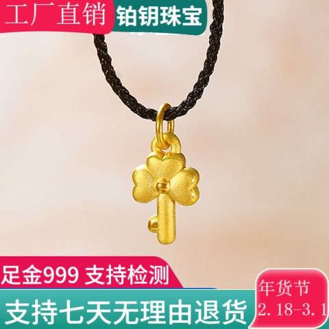 新款3d硬金幸运三叶草足金999纯黄金吊坠diy手链挂坠送女友礼物