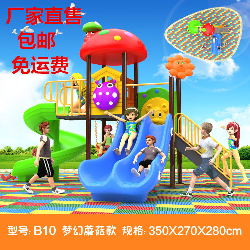 幼儿园小博士滑滑梯室内秋千组合儿童游乐场户外大型游乐设备玩具