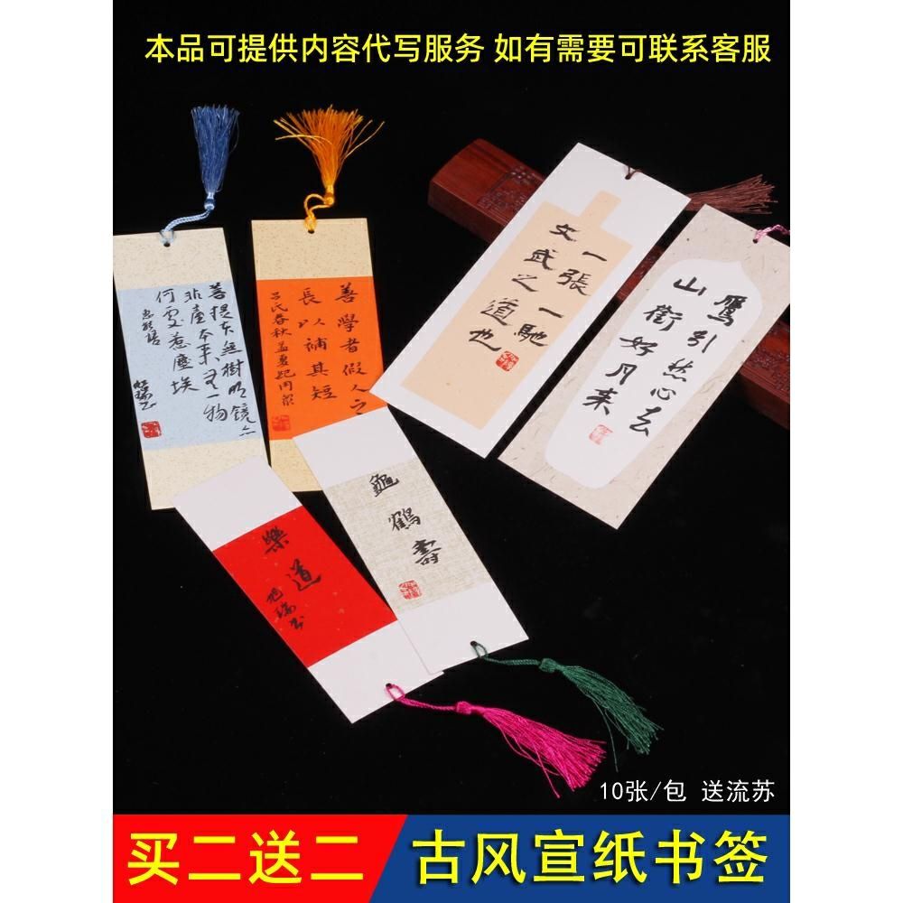 空白书签宣纸手写古风书签毛笔小楷书法国画作品创作用古典洒金软