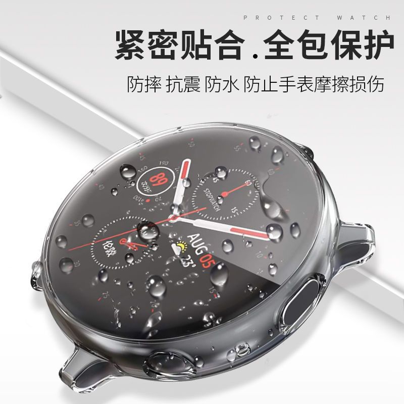 galaxy watch active2保护套40/44mm三星智能手表表带r830/r850硅