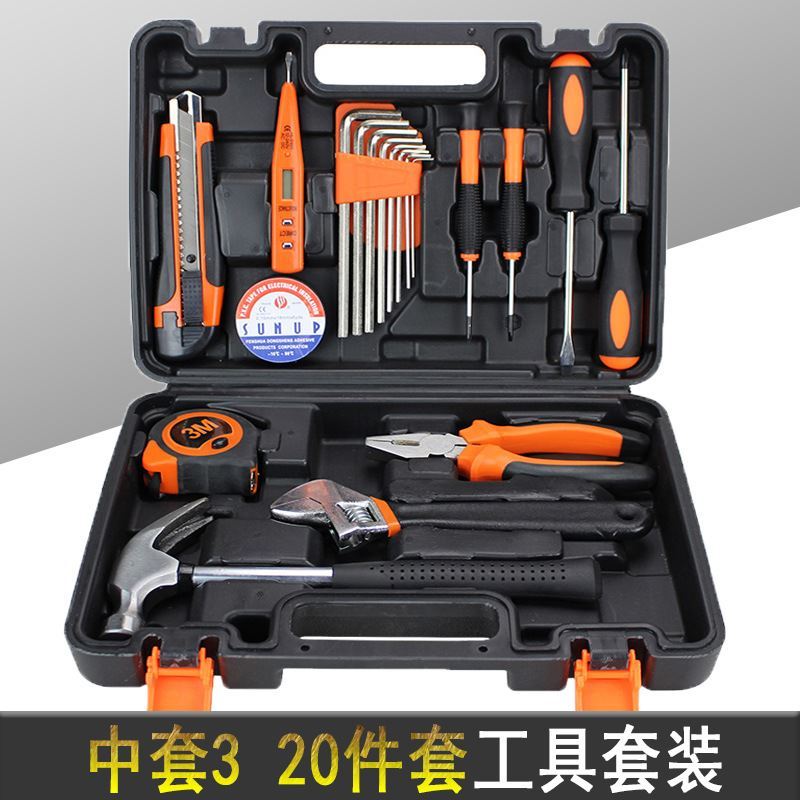 20件套组合工具箱加长内六角应急工具套装家用碳钢五金工具303-20