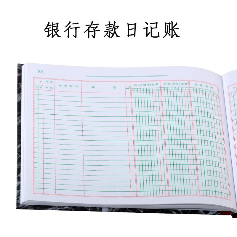 强林现金日记账银行存款账本财务明细账总账会计账簿用品总分类账【3