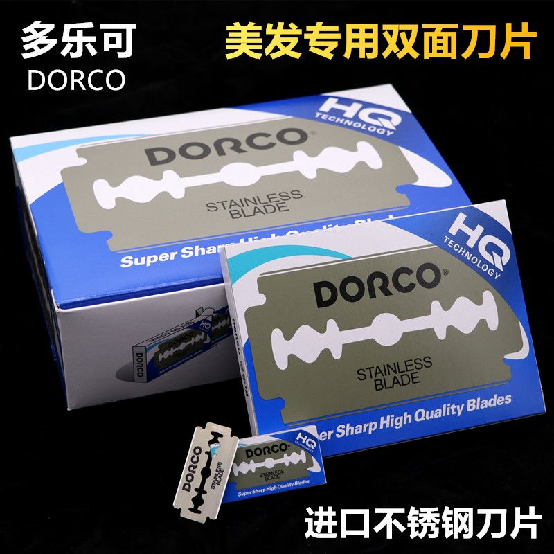 dorco多乐可74刀片韩国进口不锈钢双面剃须刀片德高剃光头修眉刀