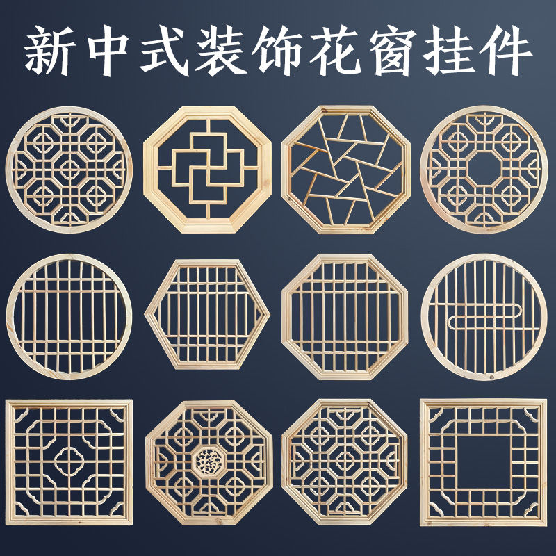 东阳木雕新中式圆形八角花格镂空吊顶实木花窗玄关隔断挂件装饰【3月