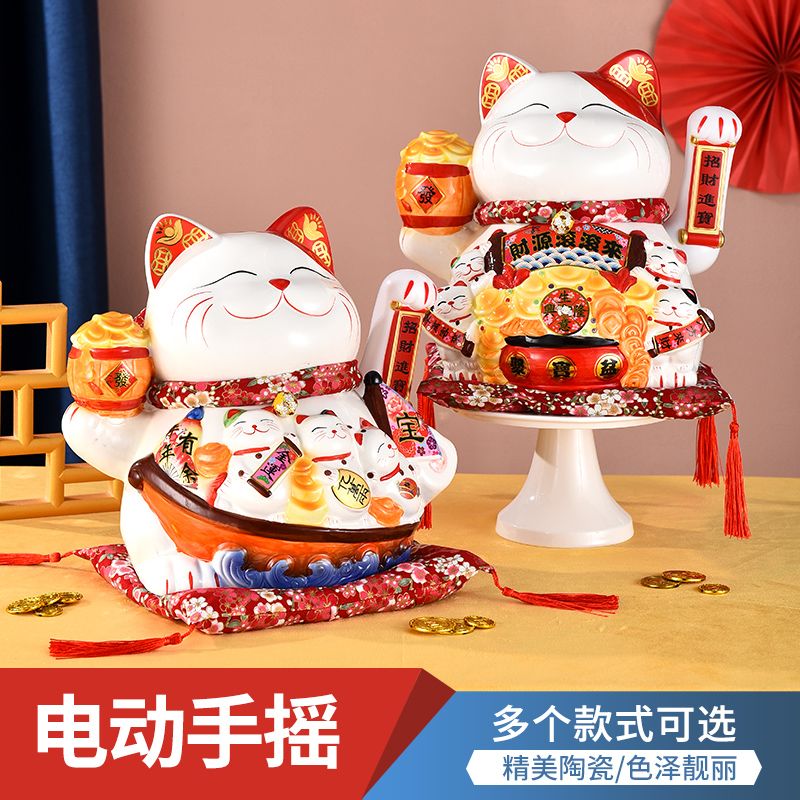摇手招财猫自动招手开业收银台客厅陶瓷摆件送礼大号发财猫装饰品