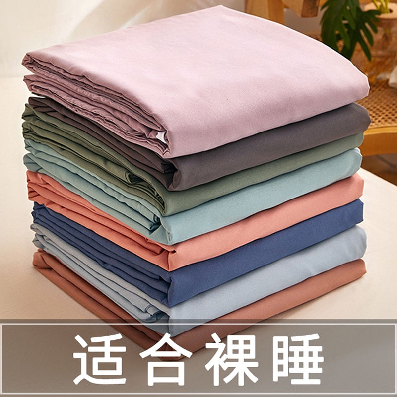 纯色被套单件双拼简约风水洗棉被罩床上用品单品学生宿舍单被套