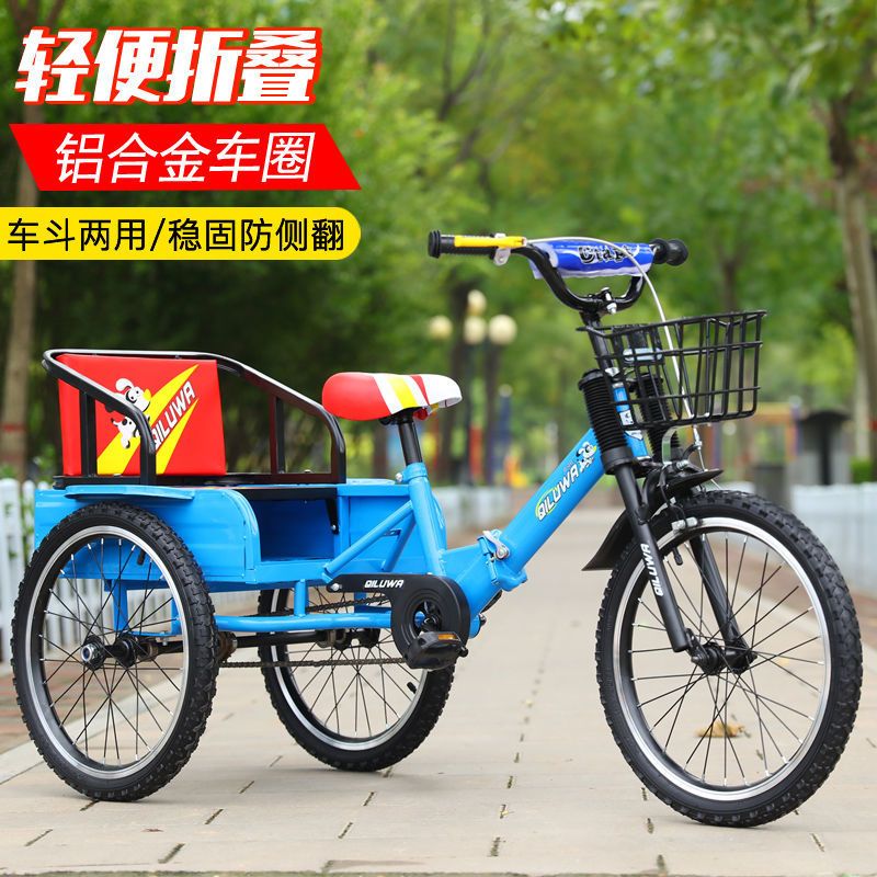 儿童三轮车带斗可折叠寸双人自行车载人童车岁学生单车