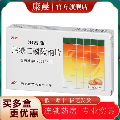 25g*24片/盒 辅助治疗心肌缺血供血不足心绞痛闷痛