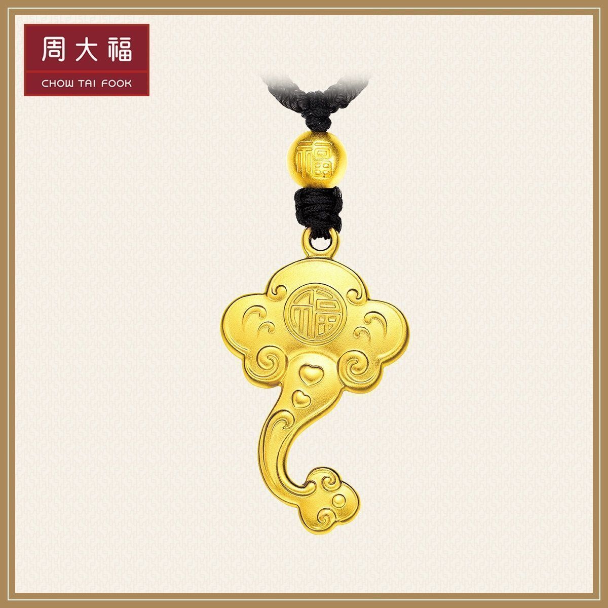周大福传承系列顺心如意黄金足金吊坠计价f211162甄品