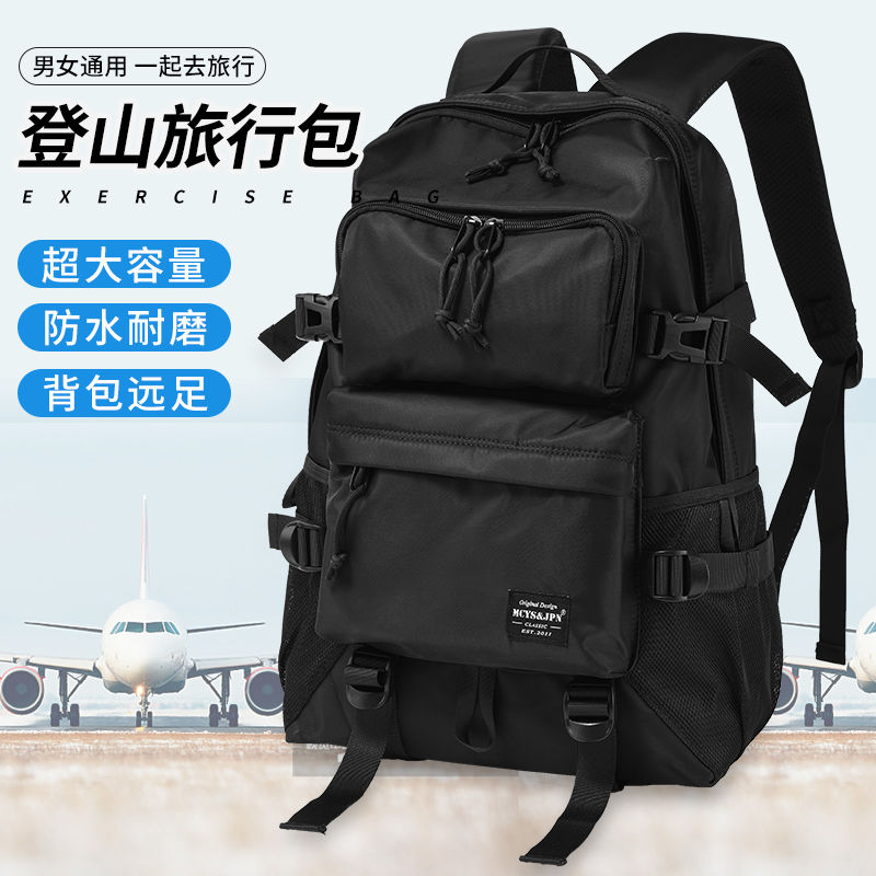 优质好货登山出差旅游双肩包超大容量防水户外行李背包电脑书包女