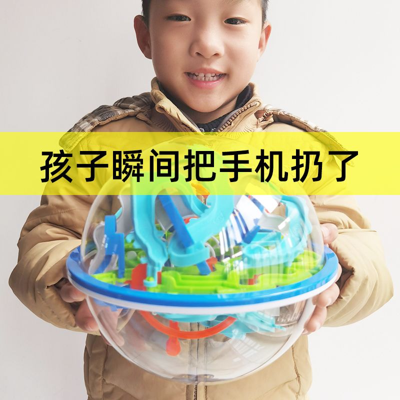 乐尔思158关水星3d立体迷宫球走珠专注力训练智力玩具6岁男孩学生