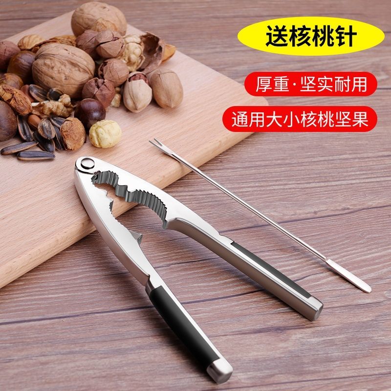 核桃夹子家用松子榛子杏核钳子剥壳开坚果的神器剥核桃工具核桃夹