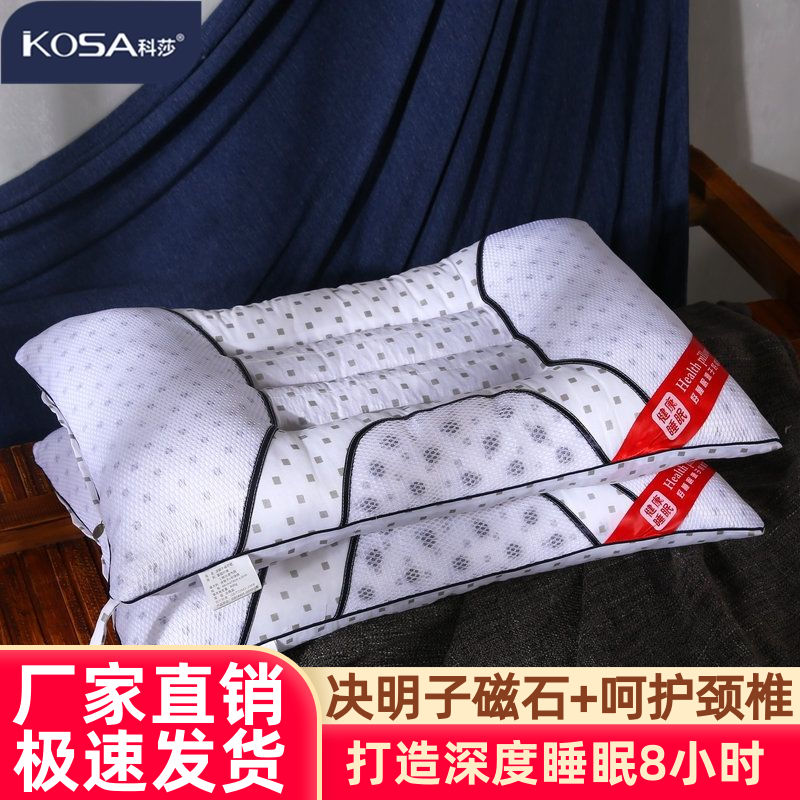 科莎决明子枕头枕芯一对装成人家用磁疗护颈椎助眠学生枕头芯套装