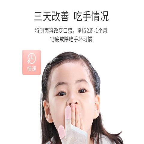 防吃手手套婴儿戒吃手神器防咬大拇指指甲戒手瘾纠正器小孩吃手指