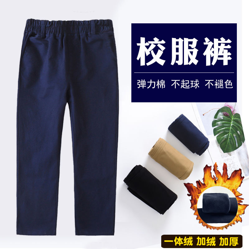 兒童藏青色校服褲中小學生西裝褲男童卡其色厚褲子女童深藍色長褲