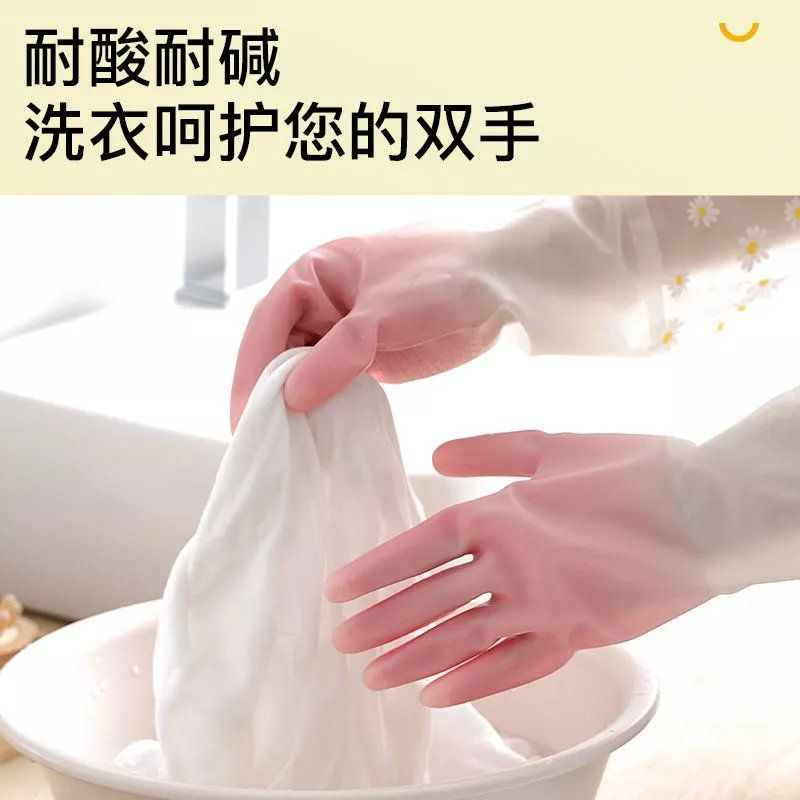 洗碗手套女防水家用厨房刷碗洗菜洗衣服贴手清洁耐用家务塑胶手套