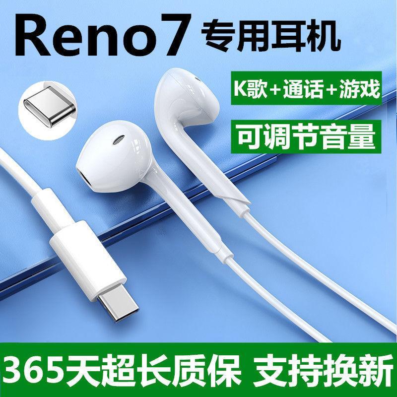 适用OPPOReno7耳机原装入耳式有线耳机Reno7Pro+/SE原配带线耳机